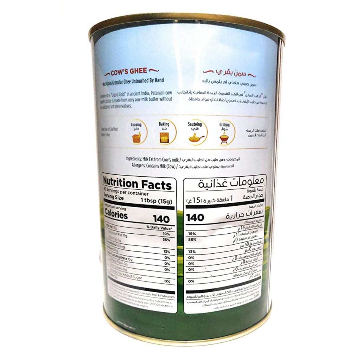 Patanjali Cow's Ghee - Grass Fed 1 Liter