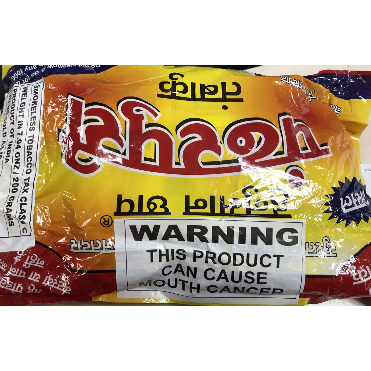 Hanuman Chaap Panderpuri Chewing Tobacco